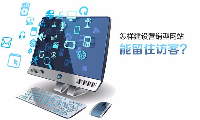 如何提高移动广州网站建设中的用户体感！